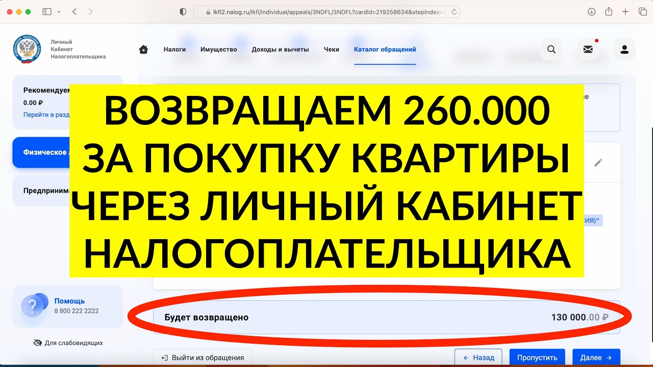 Как правильно подать документы на налоговый вычет